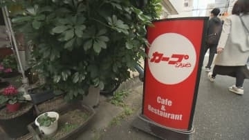 「一番の思い出は津田さん」広島市の老舗喫茶店「カープファン」閉店へ　元投手の妻が開業以来47年切り盛り