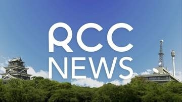 【大雨情報】広島県　芦田川「レベル３氾濫警報」は「レベル２氾濫注意報」に切り替え