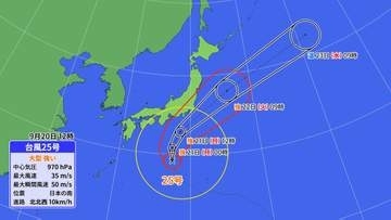 【台風情報】大型で強い台風25号　関東甲信・東海・東北南部で「警報級大雨のおそれ」　23日に「温帯低気圧」見込み　※雨風シミュレーション（気象庁20日発表）