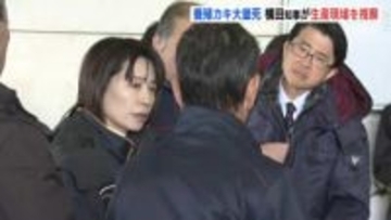 「県としてもしっかりと対策を打っていかなければ…」　横田知事　カキ大量死問題で現地視察　12月定例会で養殖業者への支援を盛り込んだ補正予算案提出へ　広島県