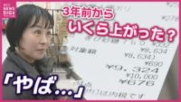 「やば…恐ろしく上がっとる」同じ店で同じ食材を買ってみたら？買い物検証で判明した現実　物価高にどう向き合う　広島