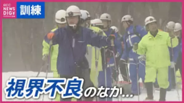 昨季の“恵みの雪”から一転「こんな状況になるとは」　暖冬で急激な雪解け進む　警察・消防団は遭難事故を想定し雪山で訓練　広島・安芸太田町