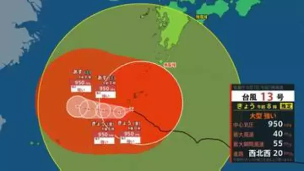 【連休の天気は？】週末（８・９日）は沖縄・奄美地方で台風接近に伴い大荒れの予想　西日本・東海地方中心に危険な暑さ続く（全国天気）