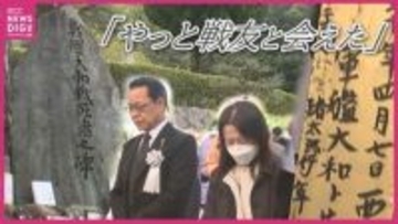 「81年ぶりに戦友に会わせたくて」　戦艦大和の沈没から81年 叔父が22歳で“大和”と運命を共に…追悼式に初めて参列した遺族「若い。若すぎますよね」　広島