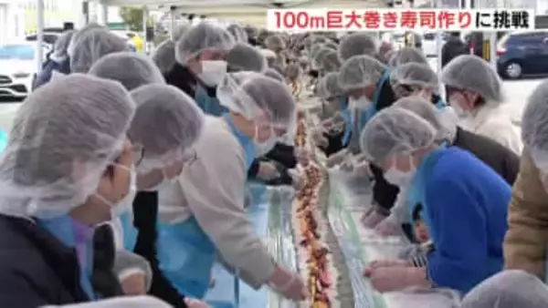 「こんな長い海苔初めて！」市民550人が100メートルの巻き寿司作りに挑戦　広島の新たな記録に