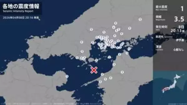 広島県、山口県、愛媛県、大分県で最大震度1の地震　広島県・安芸高田市、安芸太田町、世羅町、神石高原町
