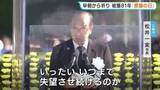 「被爆81年原爆の日　「いつまで失望させ続けるのか」広島市長が核兵器廃絶訴える　平和記念式典」の画像1