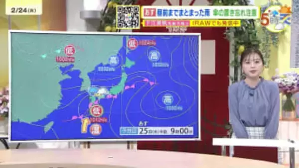 【あす2/25(水)広島天気 】昼前までまとまった雨　午後は次第に回復　気温高めも北風吹くとひんやり