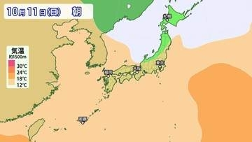 全国各地で10月11日頃から「この時期としては10年に一度程度しか起きないような著しい高温」　気象庁が「早期天候情報」発表【北海道・東北・北陸・近畿日本海側･中国･四国･九州･奄美･沖縄】（5日午後）