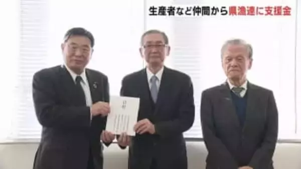 カキ大量死問題で　県内の生産者仲間が県漁連に緊急支援金　広島