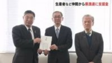 カキ大量死問題で　県内の生産者仲間が県漁連に緊急支援金　広島