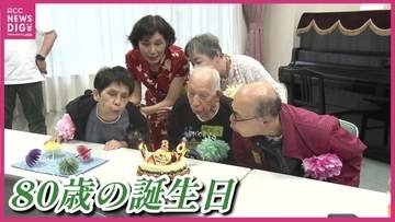 「20歳まで生きられない」胎内被爆を生き抜いた原爆小頭症の被爆者　当事者や家族らでつくる「きのこ会」が傘寿の誕生日　広島