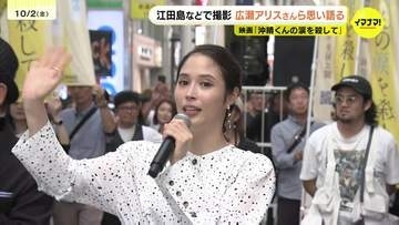 広瀬アリスさんが商店街にサプライズ登場！街中騒然　木戸大聖さんと広島市でPR　映画「沖晴くんの涙を殺して」に込めた思い