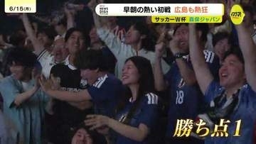 「激アツ！ブラボー！」森保JがW杯初戦でオランダと劇的ドロー　広島の街も早朝から大熱狂