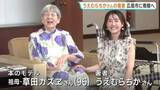 「タレント・うえむらちかさんが祖母と広島市役所訪問　祖母モデルの自著『1946の女子塁球部』を寄贈へ」の画像1