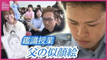 「体力一番で頑張ってな」　初任科生の家族を警察学校に招待　“家族感謝デー”が初開催　鑑識の授業や集団行動などを見学　広島