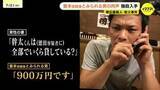 「【広島 三原・生き埋め強盗殺人】容疑者とみられる肉声データを入手 男が周囲に漏らした主張とは? 東広島・殺人放火事件と合わせ捜査続く」の画像1
