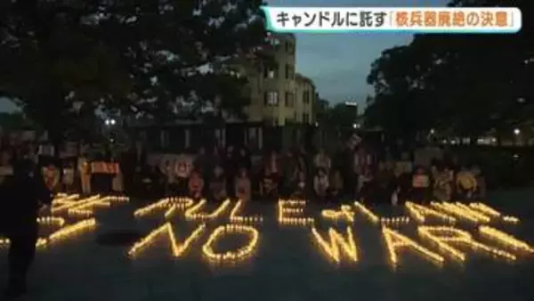 NPT（核拡散防止条約）再検討会議スタート　原爆ドーム前でキャンドル灯し訴え　広島