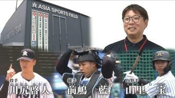 【2026ドラフト間近】広島カープ大注目！上位候補　亜細亜大学 山里宝・前嶋藍・川尻啓人 「3人ともドラフト1・2・3位で取りたいくらい」