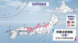 「“ 居座り寒波 ” が終わるも再び強い冬型に　29～30日は北陸・近畿・山陰で警報級の大雪の可能性【雪の降り方シミュレーション】」の画像1
