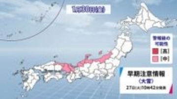 “ 居座り寒波 ” が終わるも再び強い冬型に　29～30日は北陸・近畿・山陰で警報級の大雪の可能性【雪の降り方シミュレーション】