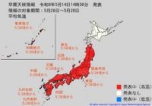 【全国的に10年に一度程度の高温に】20日頃から北海道を除く全国各地で「著しい高温」か　気象庁発表　梅雨前の過ごしやすい気候は短いかも【東北・関東甲信・北陸・東海・近畿・中国・四国・九州・沖縄】