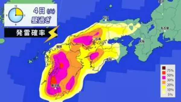 【天気急変に注意】西日本中心に４日（火）は大気の状態不安定　午後天気急変に注意