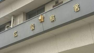 「手信号してないよ。違反だから2000円」自転車の"青切符制度”を悪用した詐欺が発生　高校生が2000円だまし取られる　警察「直接反則金を受け取ることはありません」　広島