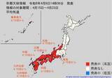 「【4月中旬はかなりの高温】西日本・東海・北陸で14～15日頃から著しい高温に　気象庁発表」の画像1