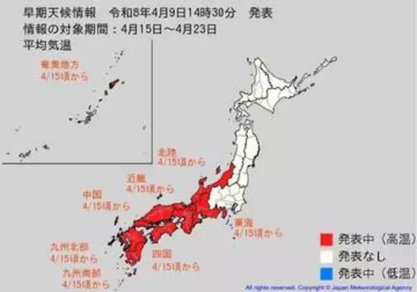 【4月中旬はかなりの高温】西日本・東海・北陸で14～15日頃から著しい高温に　気象庁発表