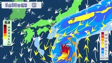 【台風情報】台風26号は関東沖に北上へ　千葉県で「警報級大雨」おそれ　2日に「温帯低気圧」見込み　今後の進路予想は?　※雨と風のシミュレーション
