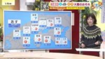 【1/10・11・12（土日月）広島天気】日曜と月曜は大雪のおそれ　3連休・成人の日は冬用タイヤ必須