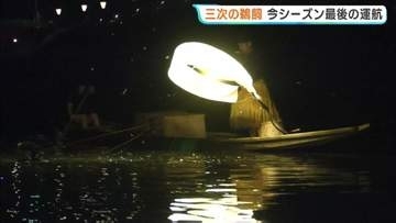 シーズン最後の“鵜飼”　手網は約7m「絡まらずに操られてすごい」悪天候の影響で乗船客微減　広島・三次