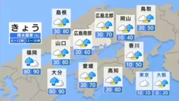 【きょう2/27(金)広島天気】朝から一部雨降り出す　午後には広範囲で傘の出番