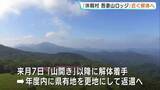 「「吾妻山ロッジ」解体へ　譲渡先募集も不調　6月の山開き以降に着手し更地で返還　40年の歴史に幕　広島県庄原市」の画像1
