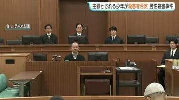 「殺意の部分だけは違います」　広島県府中町の水分峡森林公園で男性(当時52)が殺害された事件　主犯格とされる17歳少年の初公判が始まる　強盗殺人で起訴も一部否認