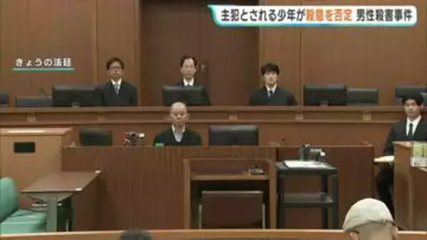 「殺意の部分だけは違います」　広島県府中町の水分峡森林公園で男性(当時52)が殺害された事件　主犯格とされる17歳少年の初公判が始まる　強盗殺人で起訴も一部否認