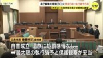 「犯行に及んだ経緯や心情は同情すべき面」殺人の罪に問われた母親(80)に保護観察付き執行猶予の有罪判決 アルコール性認知症の息子(当時55)を川土手で殺害 広島