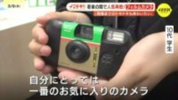 「現像するまでのドキドキ」「不便がエモい！」スマホ全盛期に若者が“ハマる”フィルムカメラ　月200本の現像依頼も　イマドキのカメラ事情とは　広島