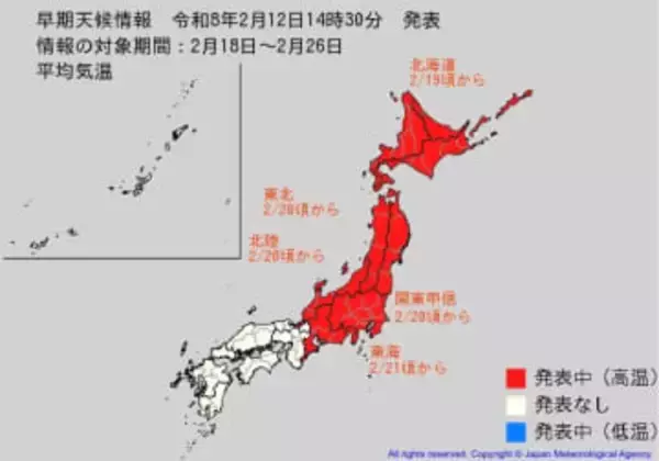 【来週は全国的に10年に一度程度の高温に】15日頃～全国で　北日本・東日本では19～21日頃からも続く　気象庁発表