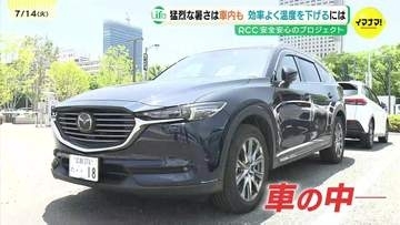 「窓全開」「外気導入」「2分走行」で-25℃！わずか15分で「計測不能」の暑さになる車内　最速で冷やす方法は