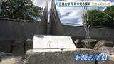 「「不滅の学灯」　平和への思いや知を探究する志をモニュメントに　広島大学発祥の地　東千田キャンパスに設置」の画像1