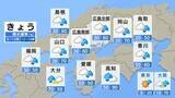 「【きょう5/20 (水)広島天気】天気下り坂　午後は雨が降ったりやんだり　局地的に雨脚強まる」の画像1