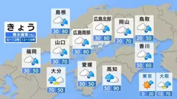 【きょう5/20 (水)広島天気】天気下り坂　午後は雨が降ったりやんだり　局地的に雨脚強まる