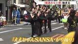 「1800人が踊り尽くす　尾道市最大のまつり「尾道みなと祭」始まる　「ええじゃんSANSA・がり踊り」でオリジナルの振り付けや衣装」の画像1