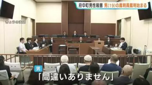 森林公園で男性が殺害された事件　強盗致死罪に問われた特定少年の男(19)　初公判で起訴内容認める　検察側は「保護処分とする特段の事情はない」と主張　広島