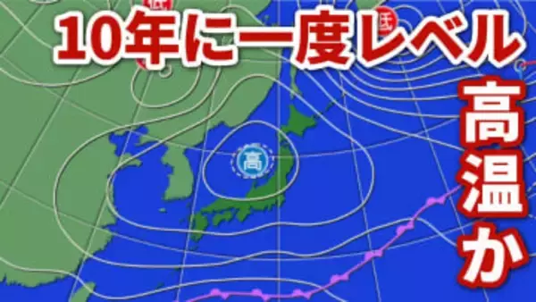 クリスマス過ぎても全国各地「10年に1度程度しか起きないような著しい高温」か　気象庁が発表「高温に関する早期天候情報」　前回発表からさらに長期間に