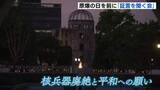 「原爆の日を前に「ヒロシマ平和の灯のつどい」　８歳で被爆した女性の証言も　広島」の画像1