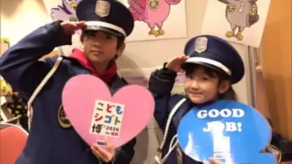 地域の職業を体験　「こどもシゴト博」が開催