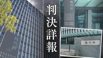 キャバクラ店で働く20代女性と"アフター"でバーへ→睡眠薬入りドリンクを飲ませて性的暴行を加え、負傷させた33歳会社員の男【判決詳報･後編】